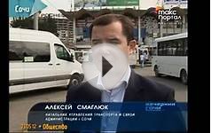 По Сочи несется "Автобус 2012"